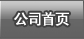 jinnianhui金年会高压泵