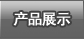 jinnianhui金年会高压泵